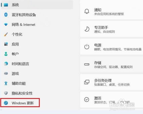 Win11系统驱动如何更新
