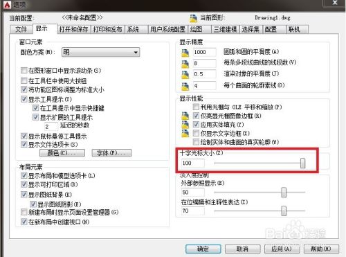 AutoCAD2015窗口背景调色,光标大小设置
