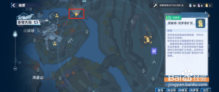 幻塔高级矿挖掘路线攻略