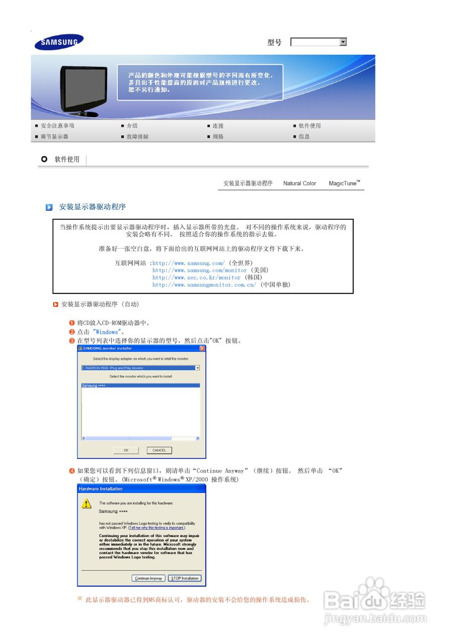 三星932GW液晶显示器使用说明书:[2]
