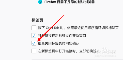 Mac FireFox怎么设置关闭多个标签页时弹出提示