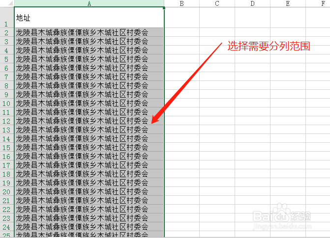 Excel2013中如何将文本拆分为不同的列?