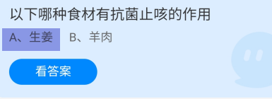 蚂蚁庄园2024年12月26日的最新答案是什么呢？