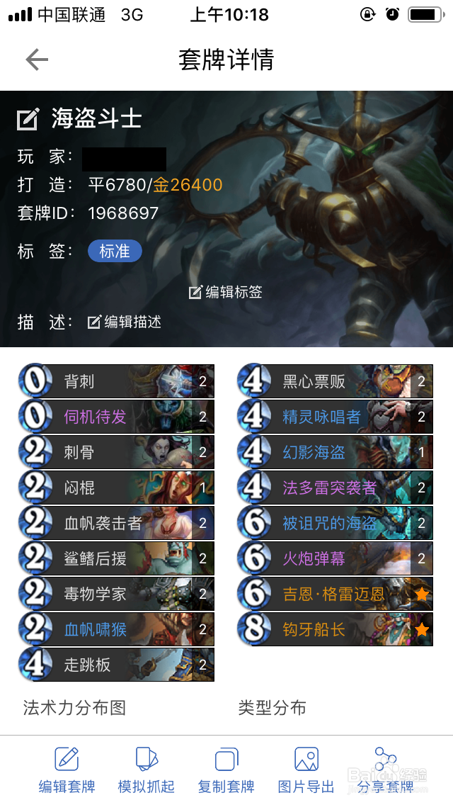 炉石传说皇家盛宴乱斗模式怎么玩