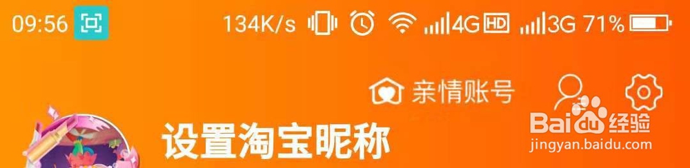 淘宝双十一版本如何更新?