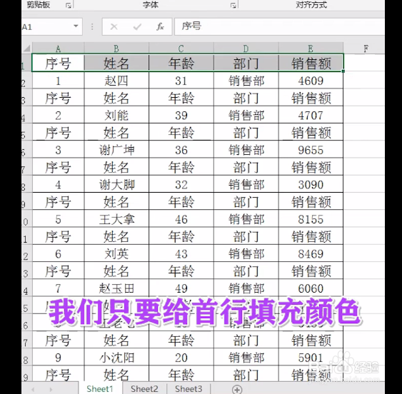 如何在Excel表格中隔行填充颜色