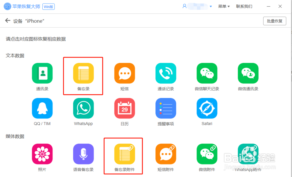 盘点苹果手机最新使用技巧