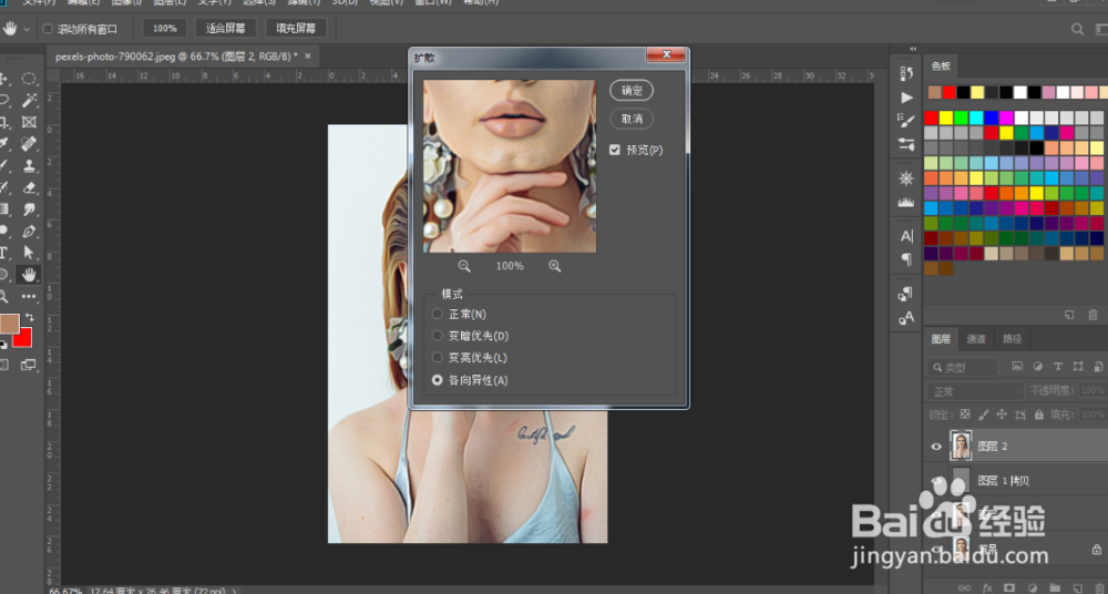 制作仿动漫的手绘效果