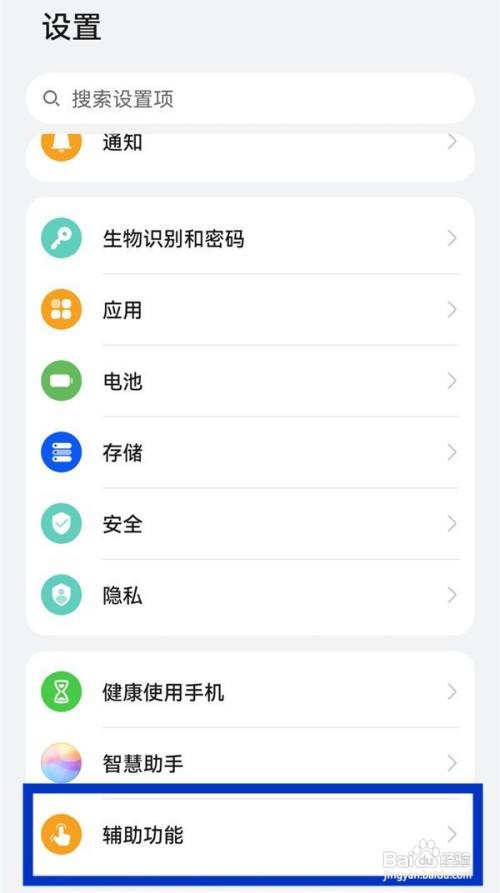 如何开启华为P50Pro拿起手机亮屏功能