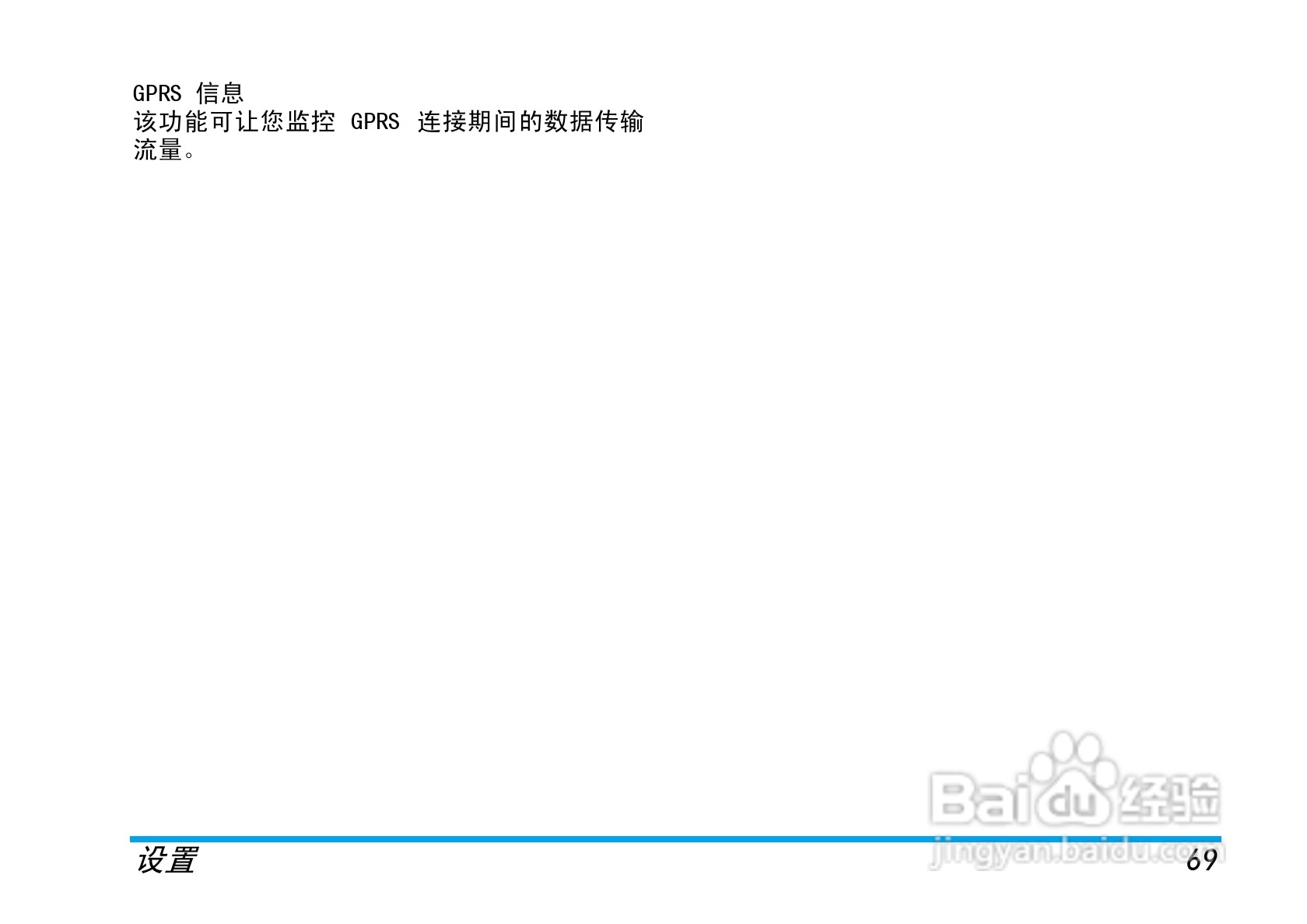 飞利浦X600手机使用说明书:[7]