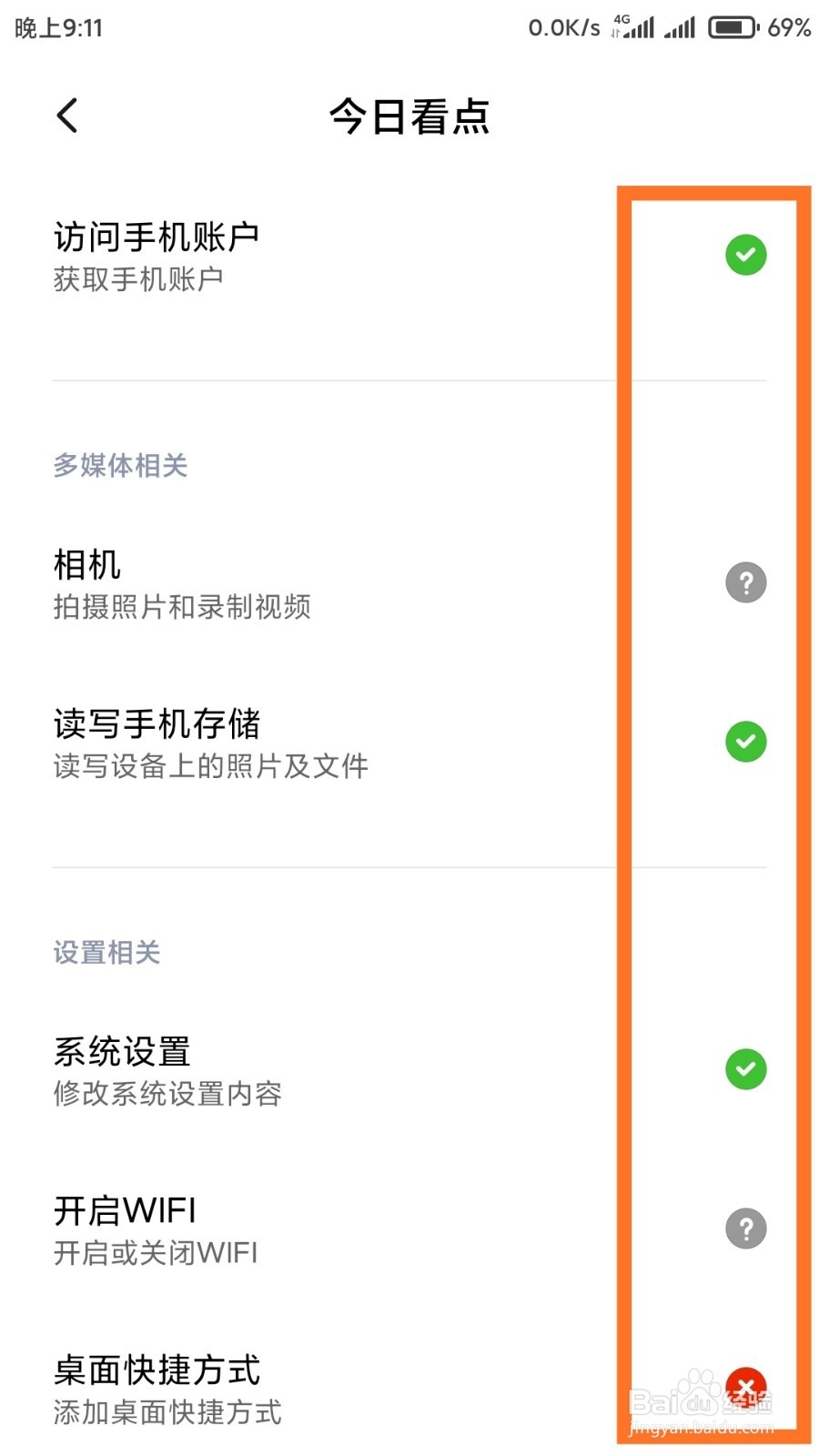 今日看点弹窗到底怎么解决