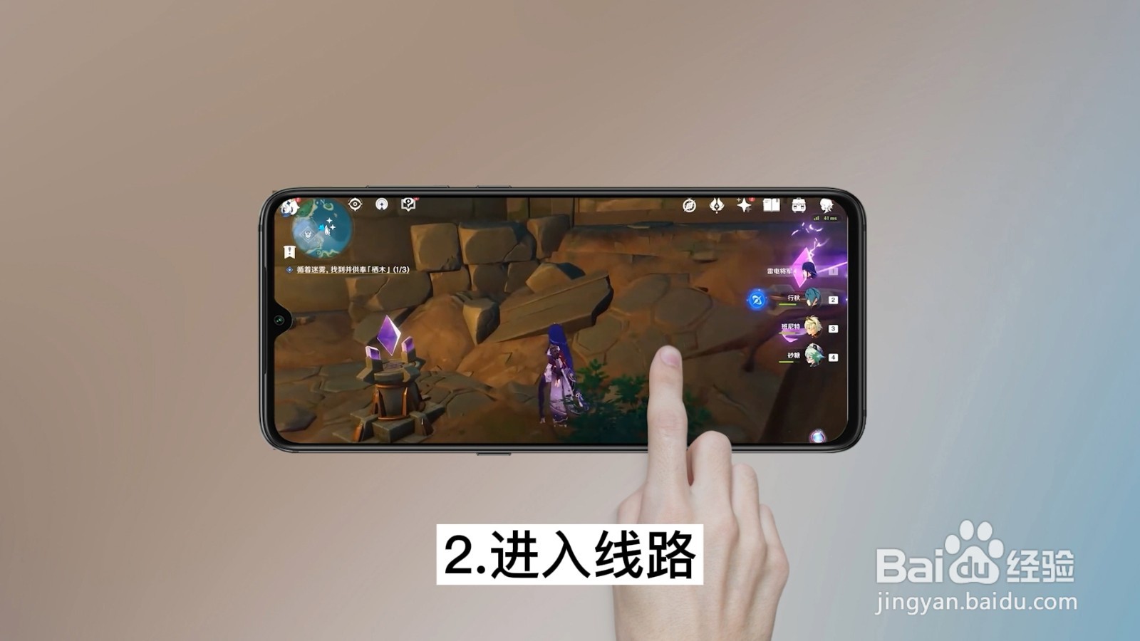 原神栖木继电石怎么连