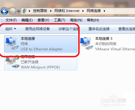 win7怎么禁用网卡