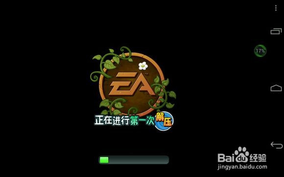 《植物大战僵尸2中文版》游戏流程攻略（1）