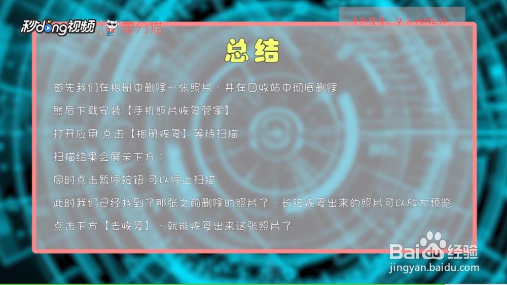 华为手机照片删除了怎么恢复