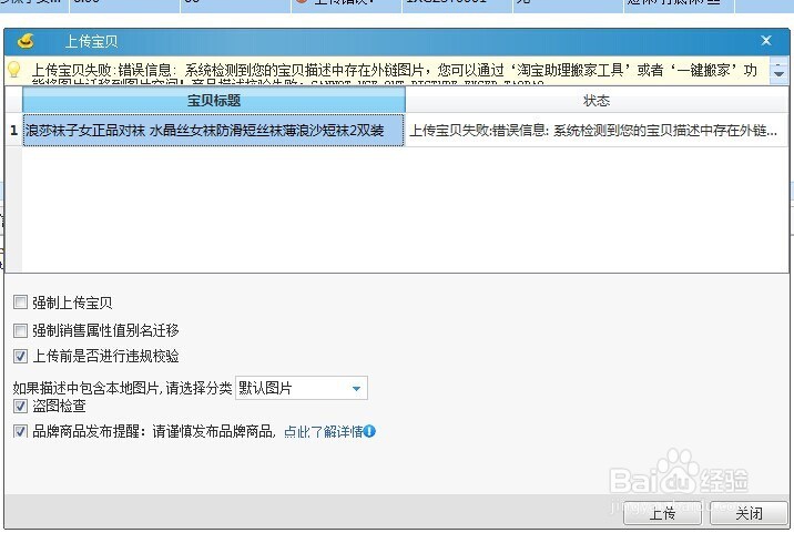 外链图片怎样搬到淘宝