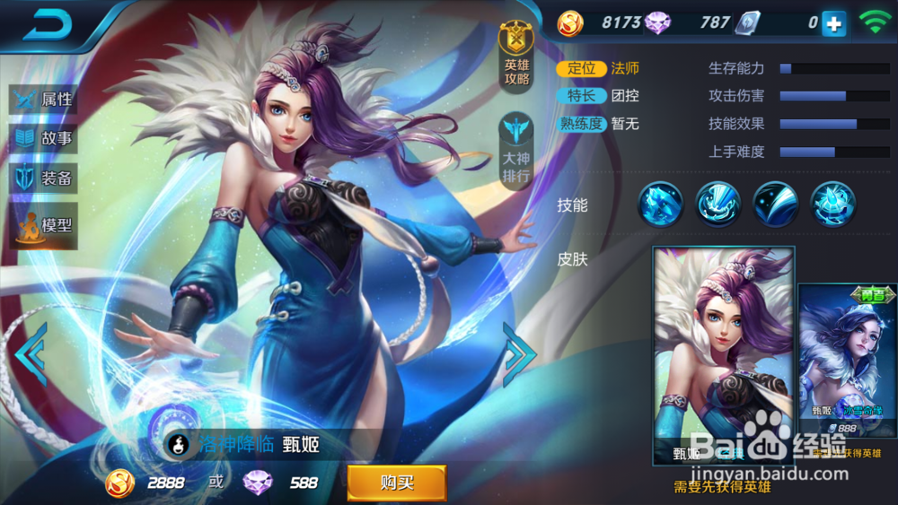 “洛神”甄姬在王者荣耀里厉害吗