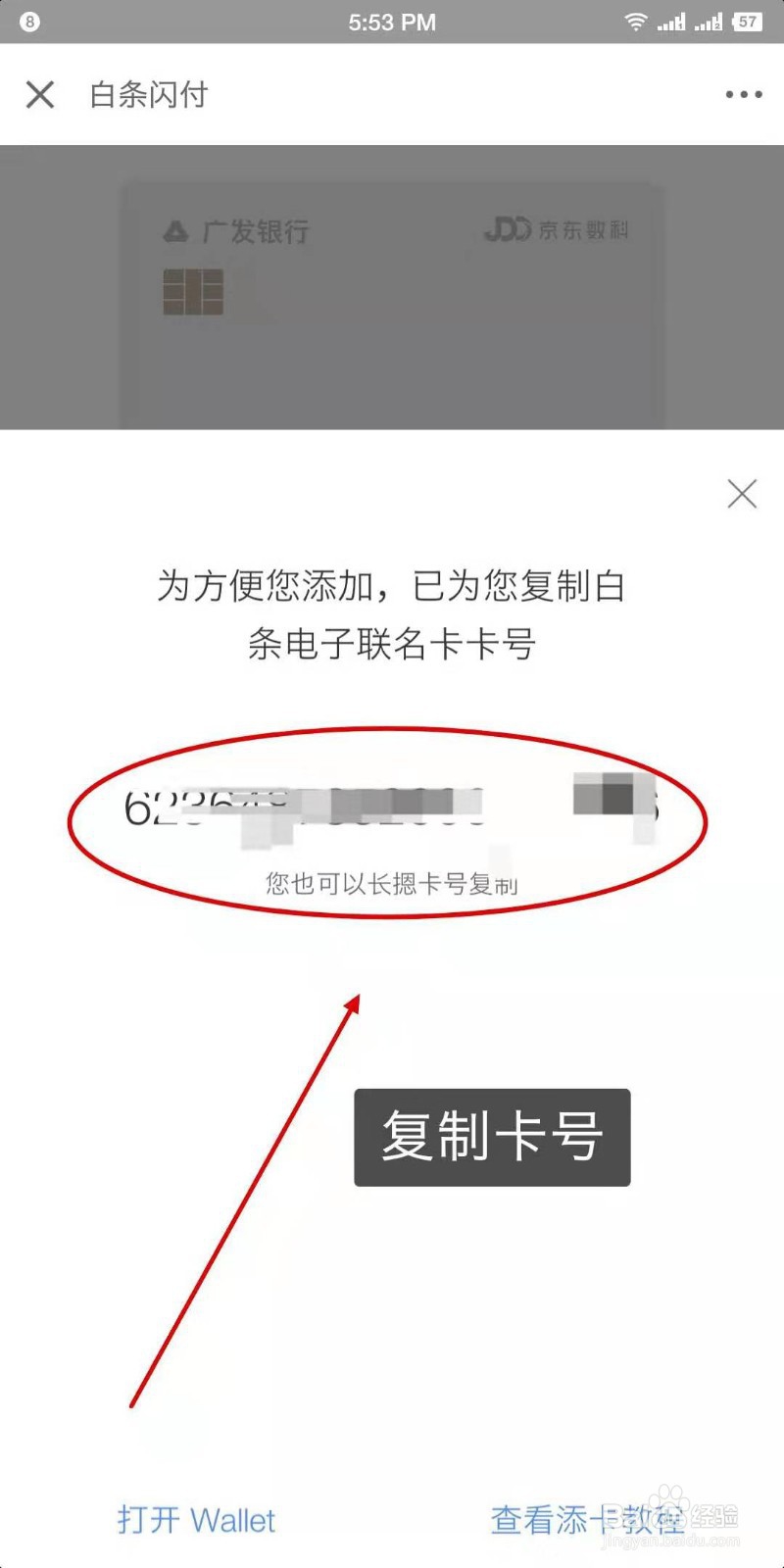 微信怎样才能使用“花呗”功能