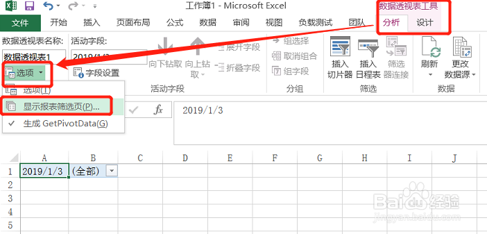 Excel怎么批量生成多个工作表？