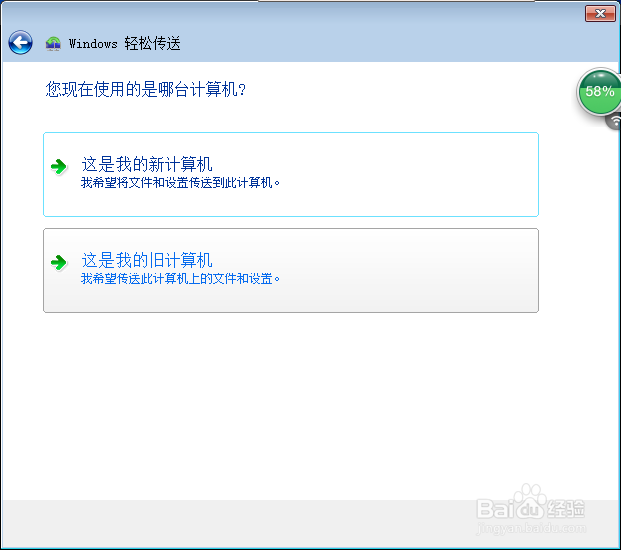 win7 文件轻松传送