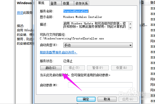 打开或关闭Windows功能 显示空白的解决办法