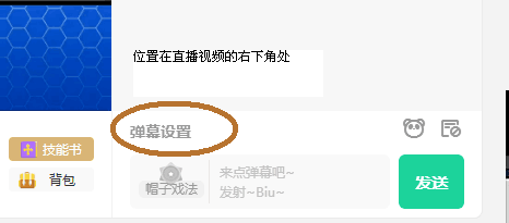 熊猫世界弹幕怎么关