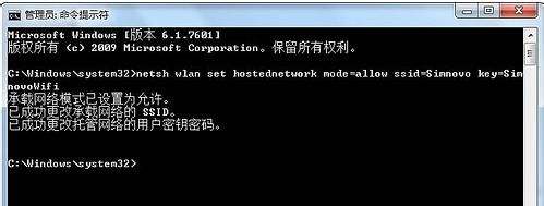 使用Win7系统建立一个隐藏的虚拟无线网卡
