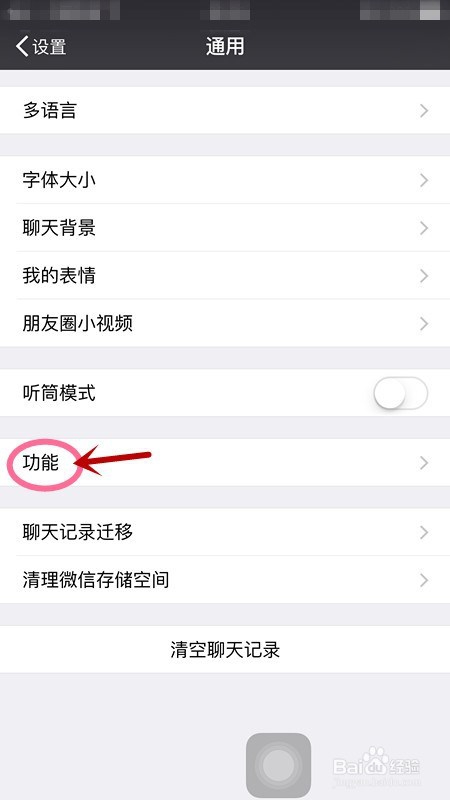 微信如何群发消息？