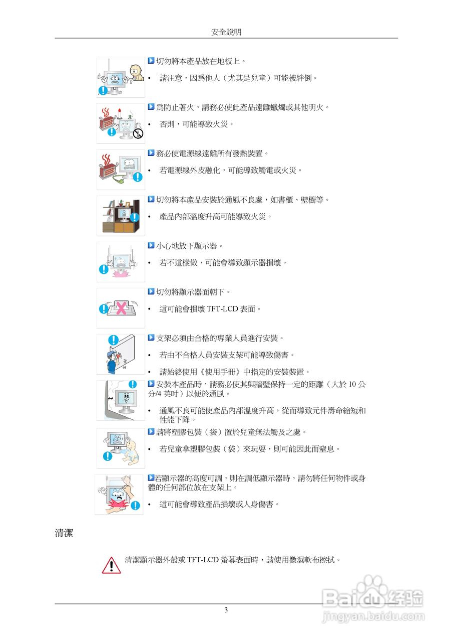 三星743BM液晶显示器使用说明书:[1]
