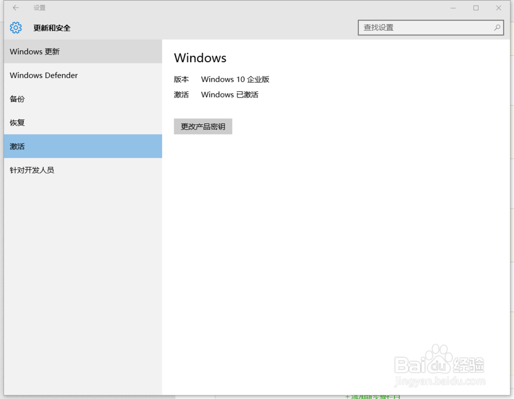 怎样激活windows8/8.1/10企业版