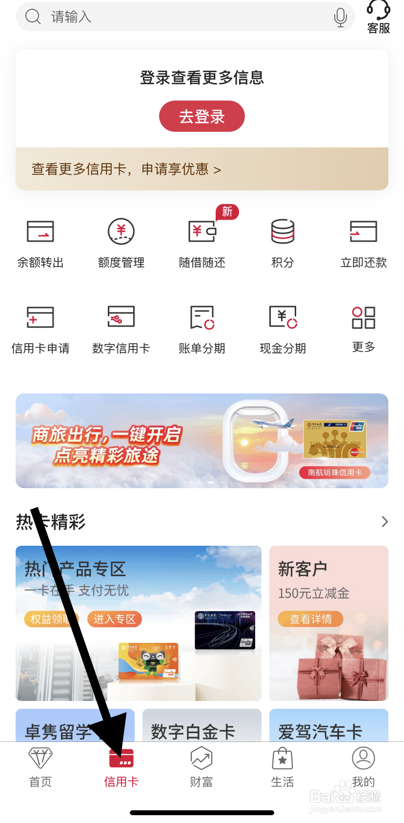 怎么在中国银行里找到附属卡申请呢？