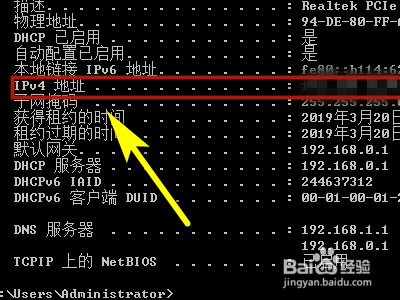 如何快速查看自己的电脑IP地址