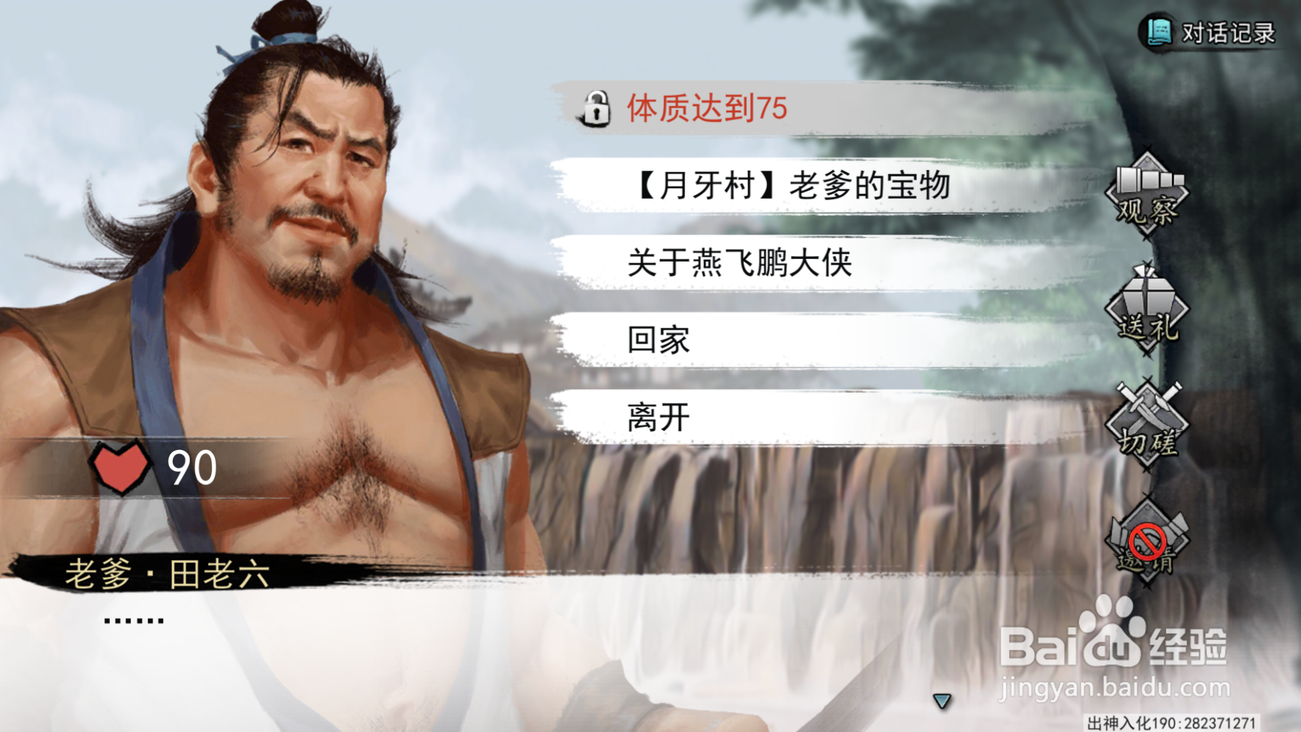 我的侠客怎么保管道具
