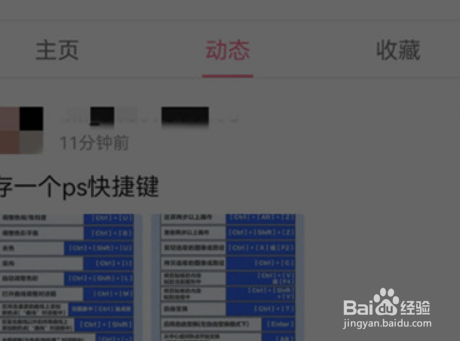 B站动态怎么删除