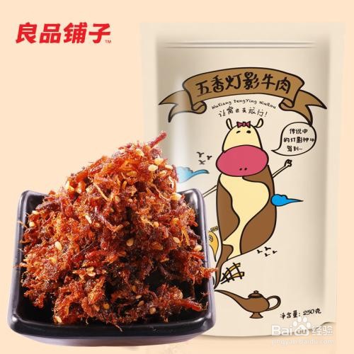 良品铺子有哪些东西特别好吃？