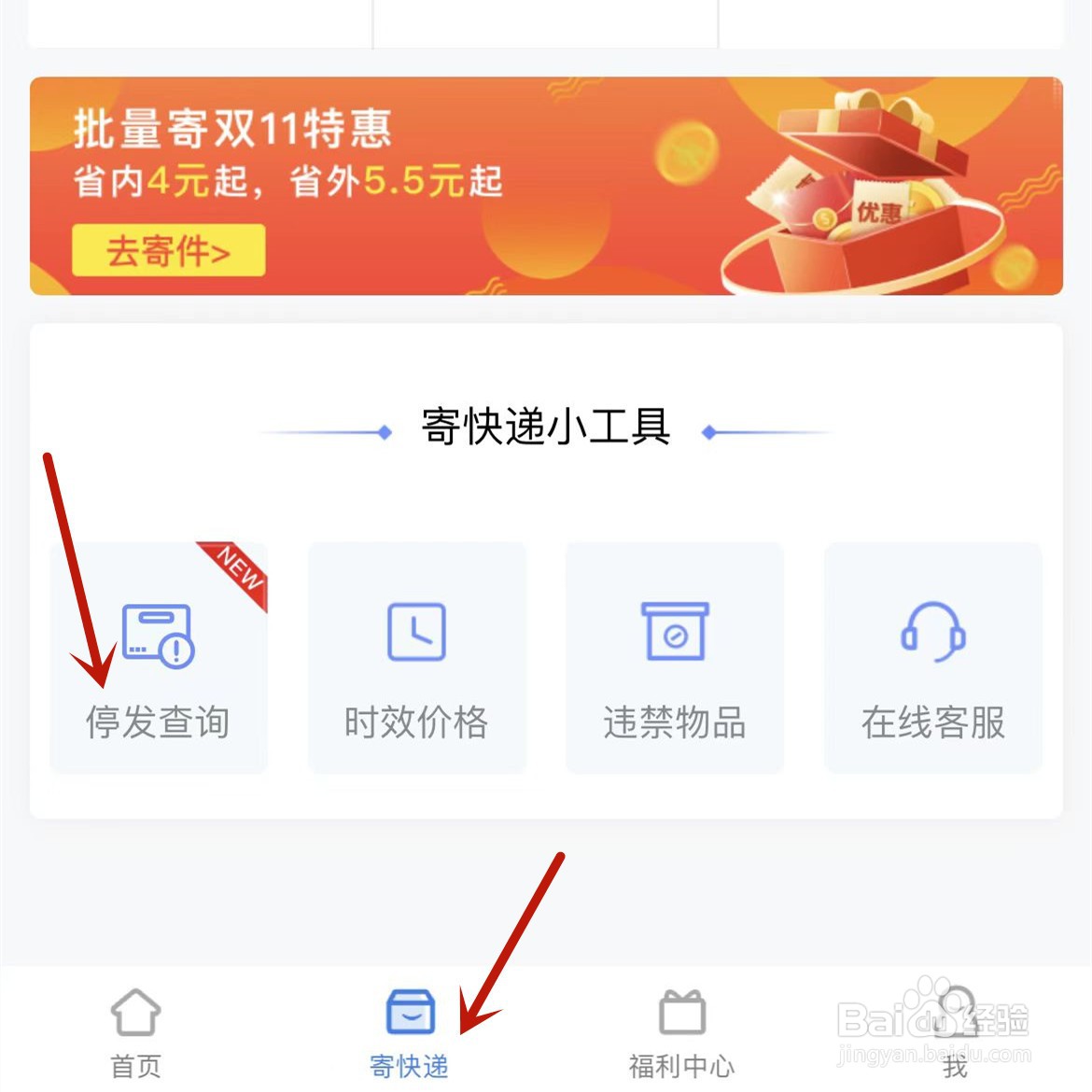 怎么查快递通不通