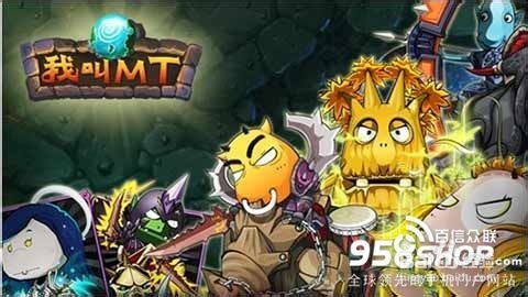我叫MT online 免战斗修改教程详细攻略