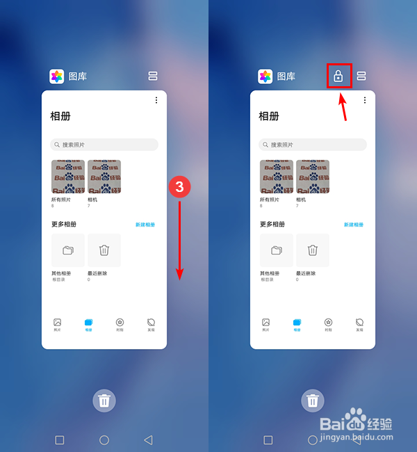 荣耀play怎么锁定后台