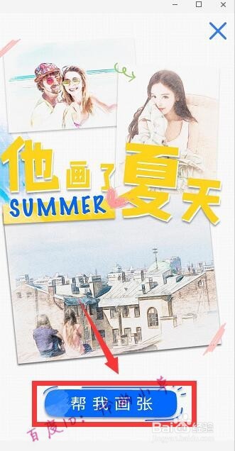 无他相机素描画怎么做 无他相机怎么制作素描画