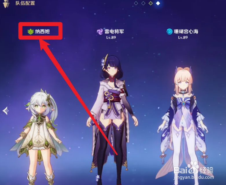 草神培养攻略