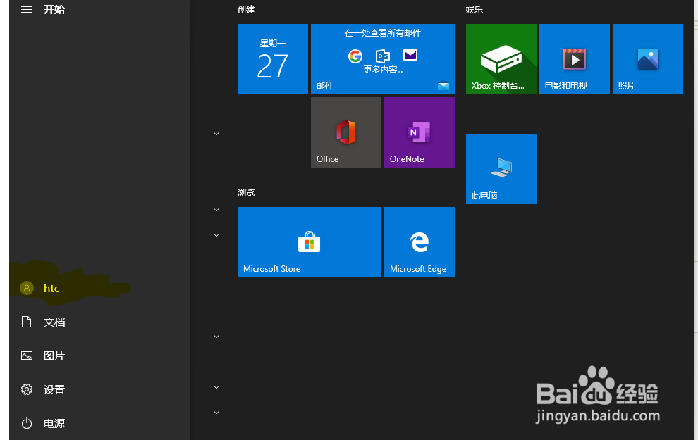 win10怎么设置开机密码