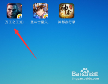 万王之万3D怎么镶嵌圣印？