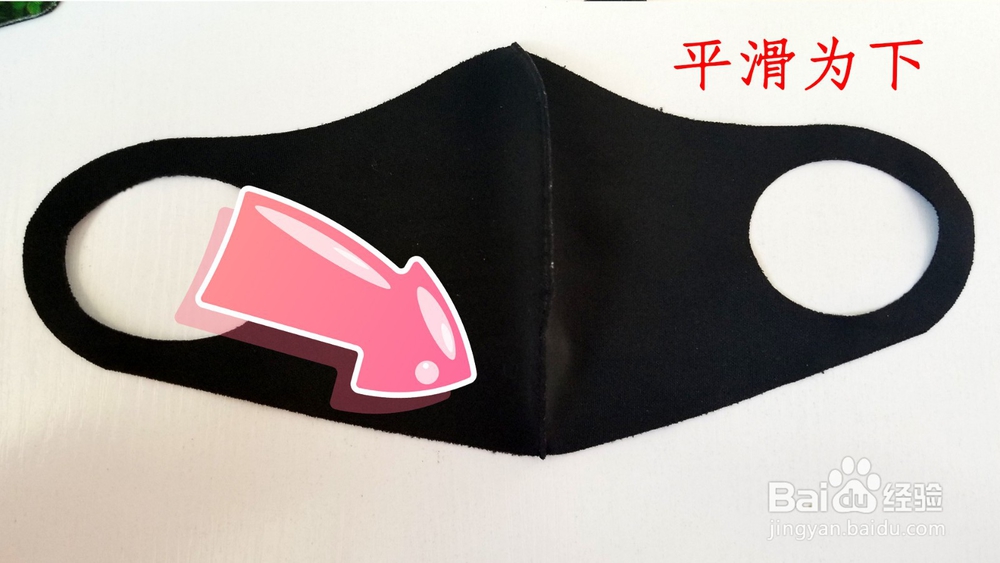 黑色海绵口罩怎么分上下