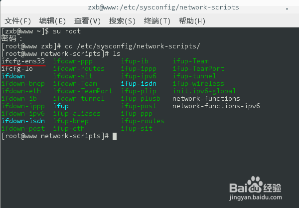 CentOS 7 怎样自动连接网络
