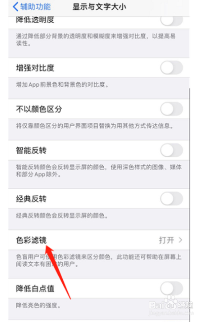 苹果11怎么设置原相机?