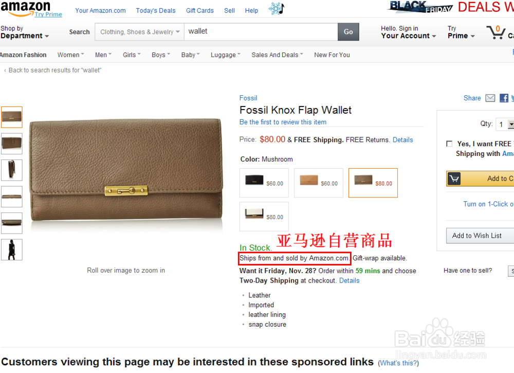 怎样筛选美国亚马逊自营商品