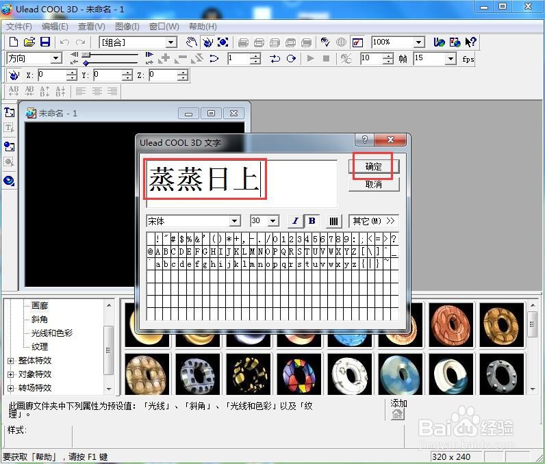 如何给文字添加橙色和移动特效