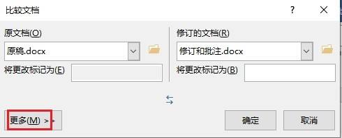 如何对word文档进行比较及合并 百度经验 如何对word文档进行比较及合并 百度经验