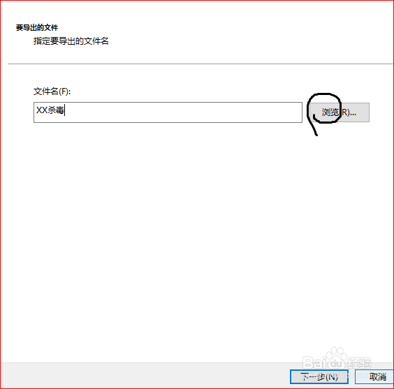 用本地安全策略禁用杀毒软件自动安装