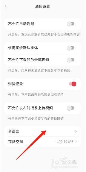 小红书如何修改语言为繁体